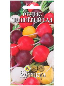 Семена Редис «Вишневый сад» раннеспелый, 2 г.