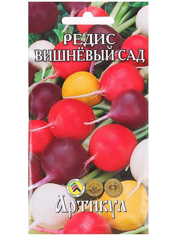 Семена Редис «Вишневый сад» раннеспелый, 2 г.