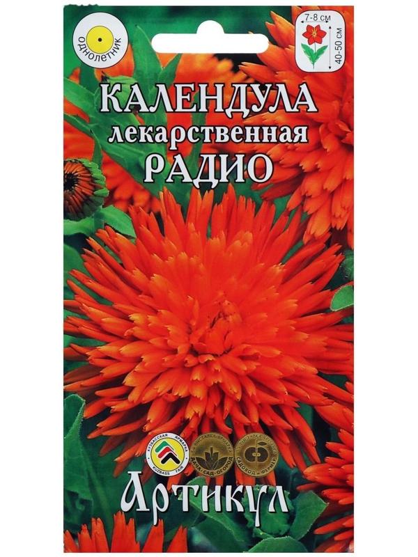 Семена цветов Календула «Радио», О, 0,3 г.