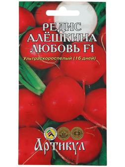 Семена Редис «Алёшкина любовь», F1, скороспелый, 1 г.