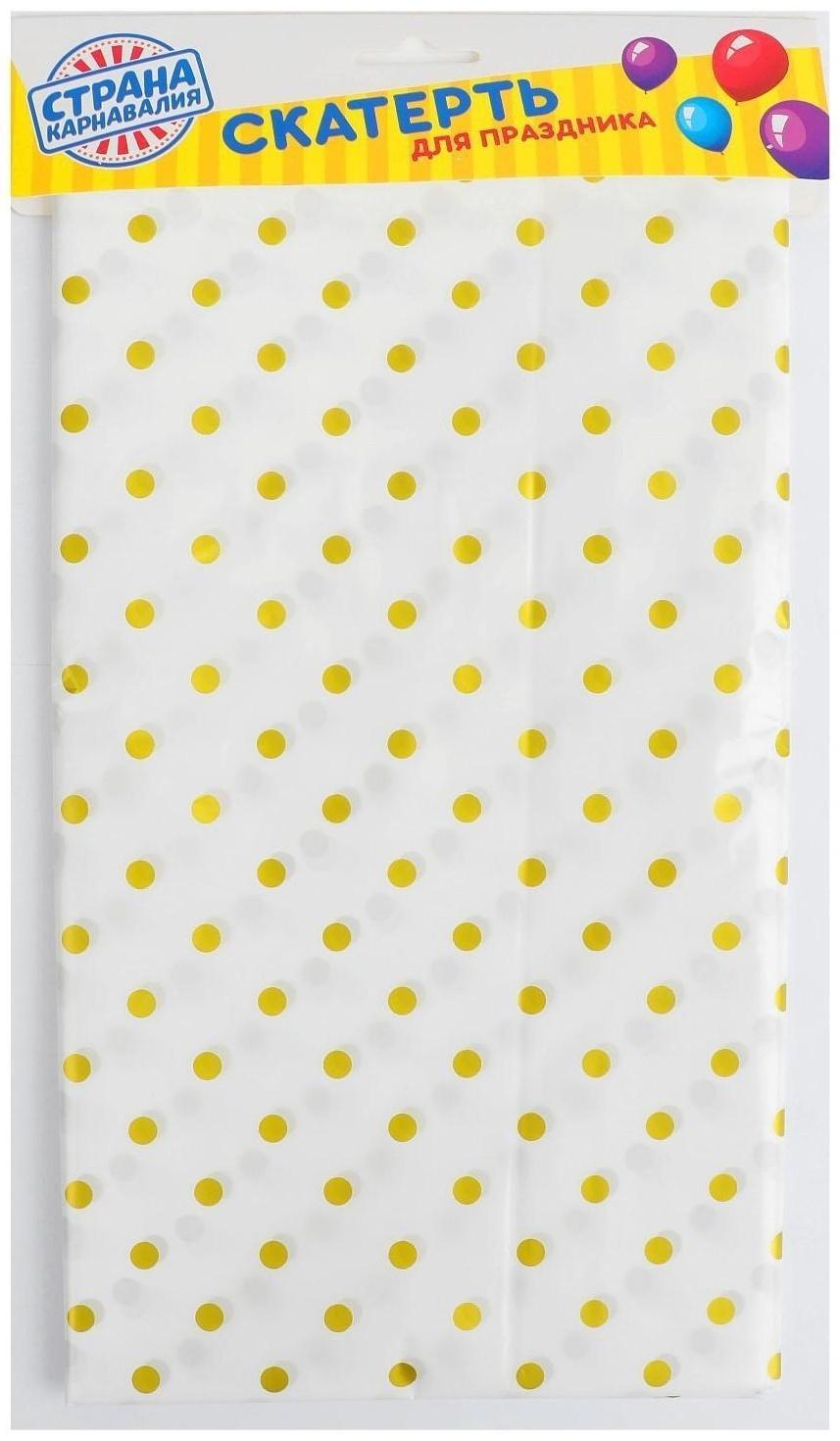 Скатерть «Горох», 137×220 см, цвет золотой