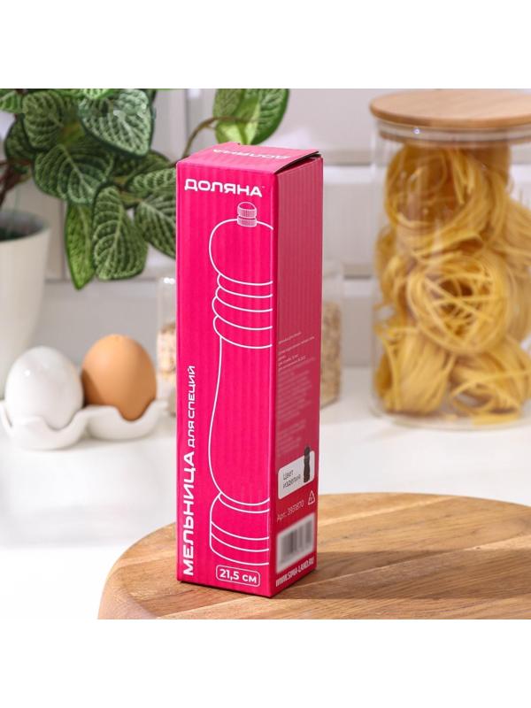 Мельница для специй, 21×4,5 см, металлический механизм, цвет тёмное дерево