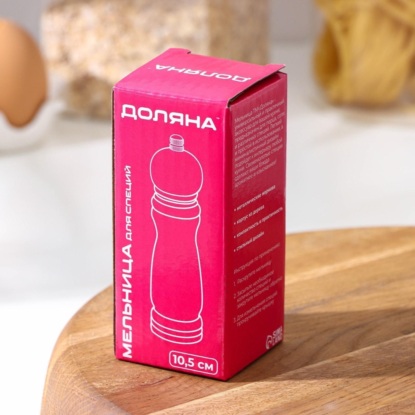 Мельница для специй, 10,5×4,5 см, металлический механизм, цвет тёмное дерево