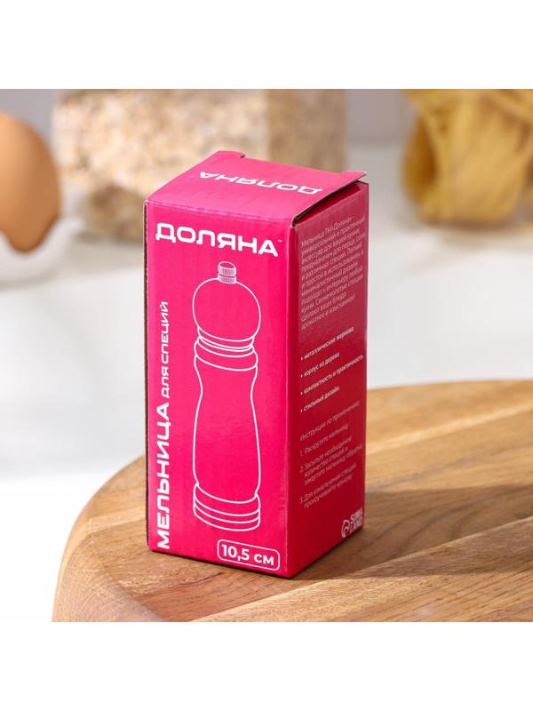 Мельница для специй, 10,5×4,5 см, металлический механизм, цвет тёмное дерево