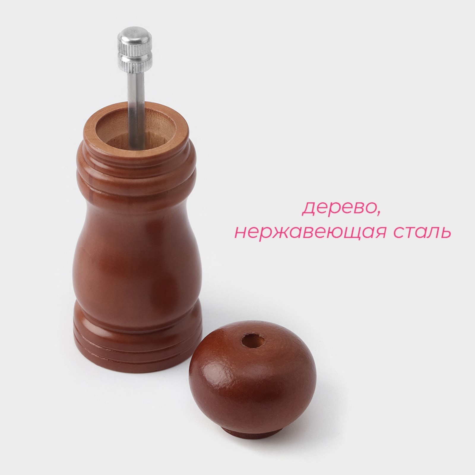 Мельница для специй, 13×4,5 см, металлический механизм, цвет тёмное дерево