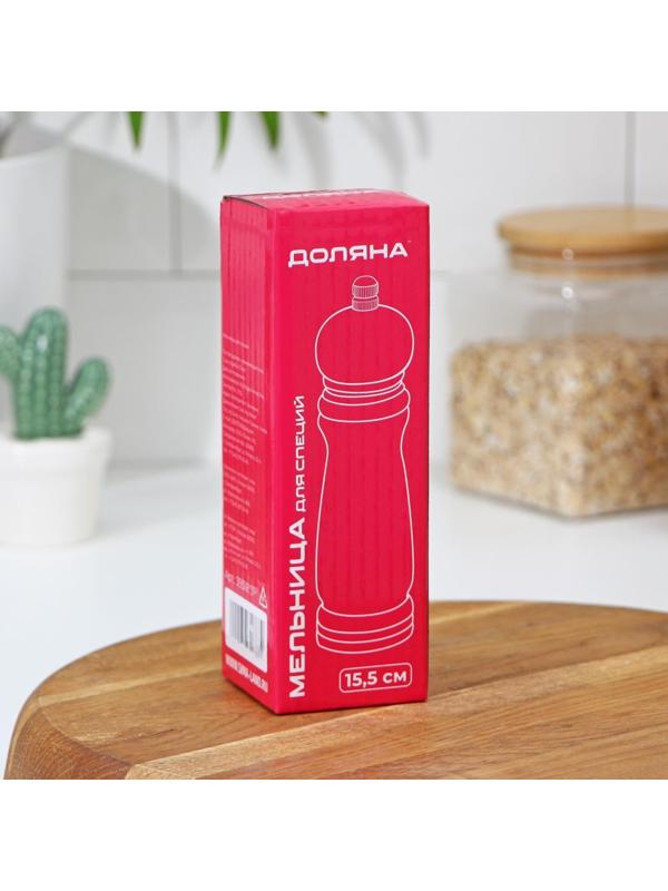 Мельница для специй , 15,5 см, металлический механизм, светлое дерево