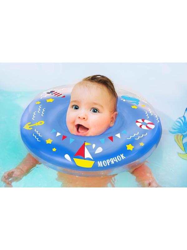 Круг детский на шею, для купания, «Морячок» с погремушками, от 1 мес.