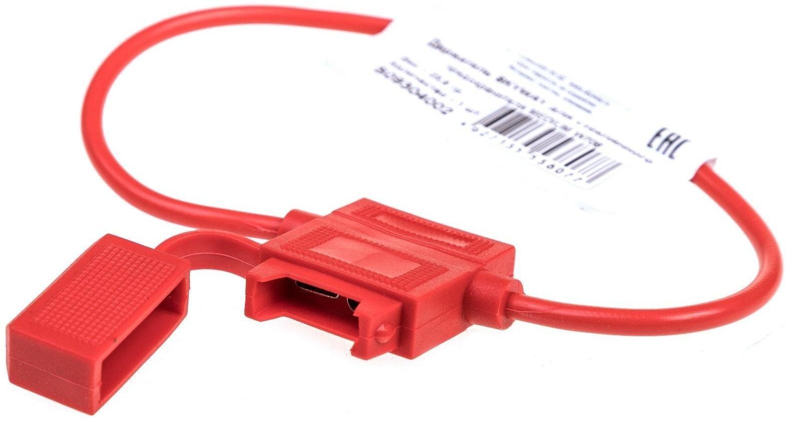 Держатель для предохранителя Skyway MEDIUM