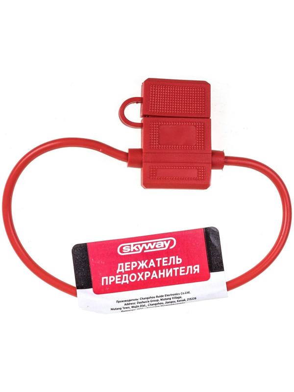 Держатель для предохранителя Skyway MEDIUM