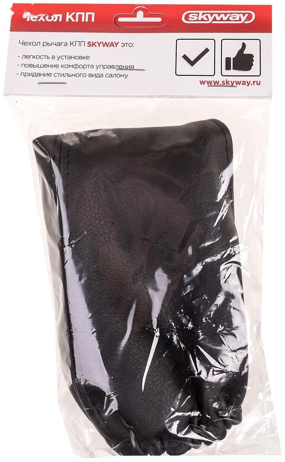 Чехол рычага КПП Skyway, ВАЗ 2108-09, 21 см, экокожа, черный, S06201012