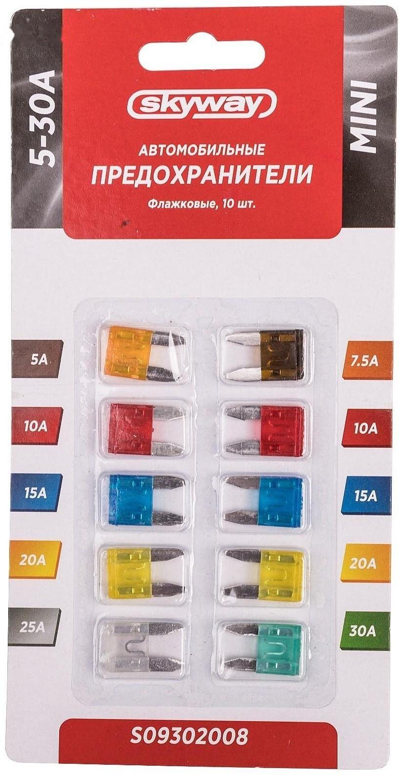 Предохранитель флажковый Skyway, 