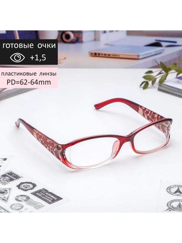 Очки корригирующие 6618, цвет бордовый, +1,5