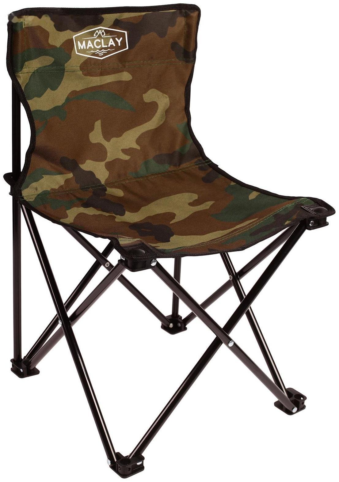 Кресло туристическое складное, 35 х 35 х 56 см, до 80 кг, цвет хаки