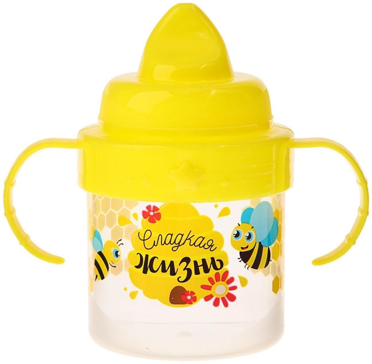 Поильник детский с твёрдым носиком «Сладкая жизнь», с ручками, 150 мл, цвет желтый