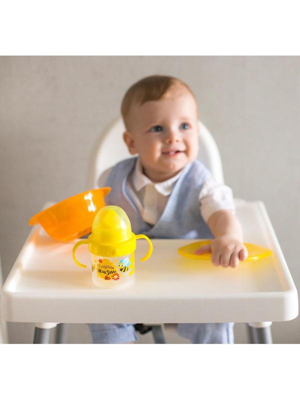 Поильник детский с твёрдым носиком «Сладкая жизнь», с ручками, 150 мл, цвет желтый