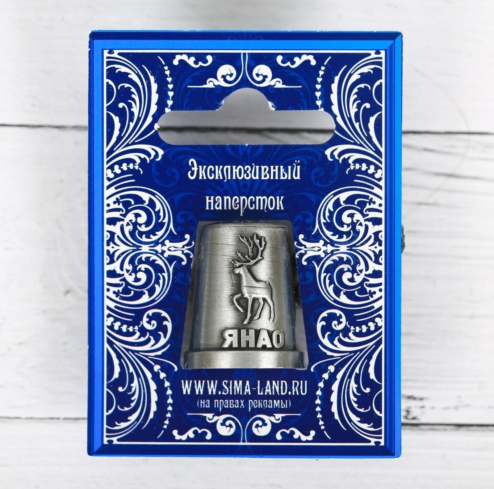 Напёрсток сувенирный «ЯНАО», чернёное серебро