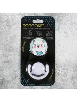 Набор попсокет с нанесением с держателем для авто «Хэппи дей», 16.6 × 8 см