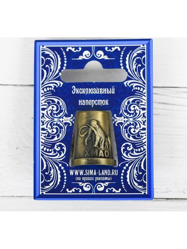 Напёрсток сувенирный «ХМАО», латунь
