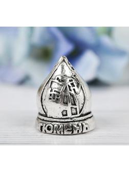 Напёрсток сувенирный «Тюмень», серебро