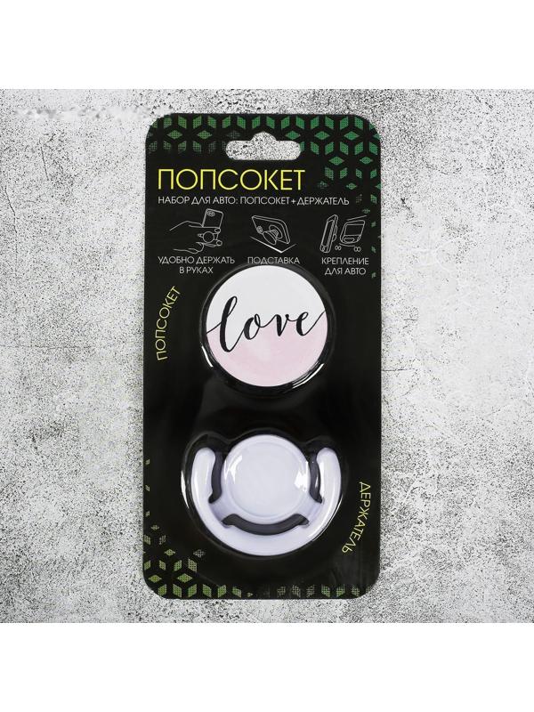 Набор попсокет с нанесением с держателем для авто Love, 16.6 × 8 см