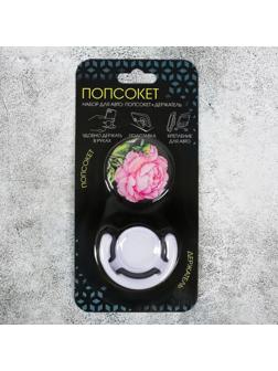 Набор попсокет с эпоксидной заливкой с держателем для авто «Пион», 16.6 × 8 см