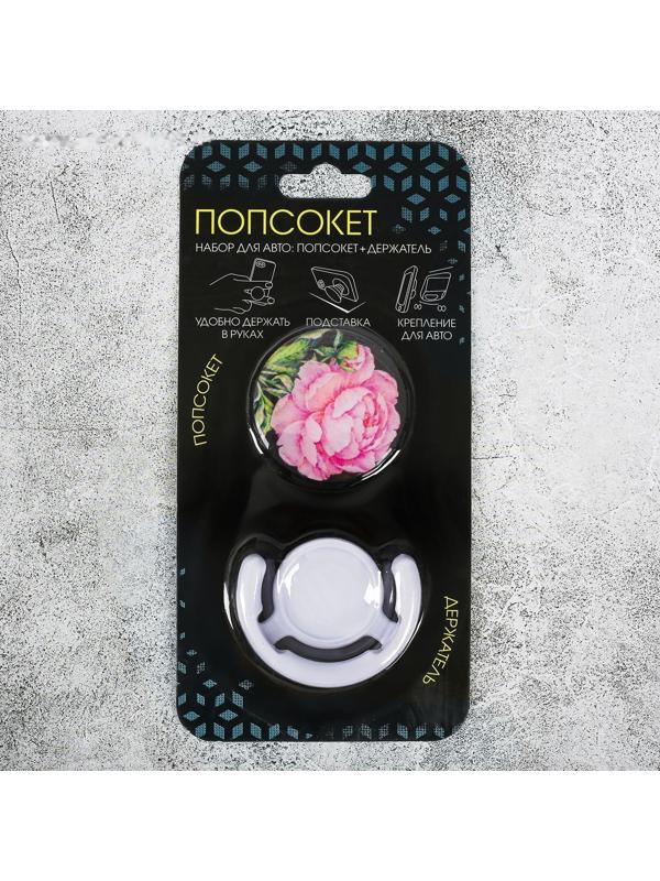 Набор попсокет с эпоксидной заливкой с держателем для авто «Пион», 16.6 × 8 см