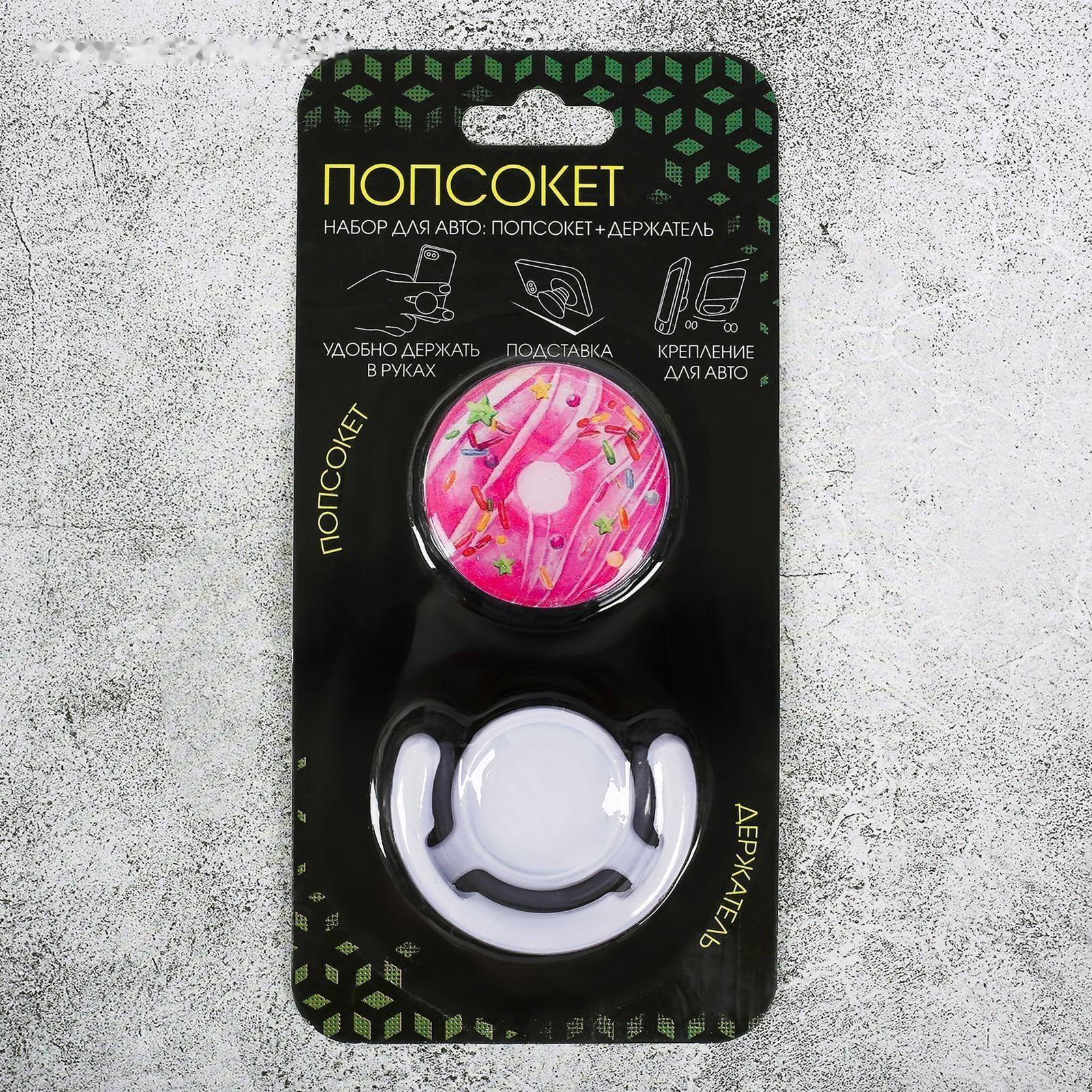 Набор попсокет с эпоксидной заливкой с держателем для авто «Пончик», 16.6 × 8 см