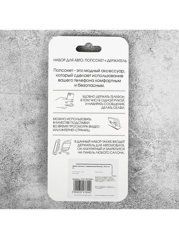 Набор попсокет с эпоксидной заливкой с держателем для авто «Пончик», 16.6 × 8 см