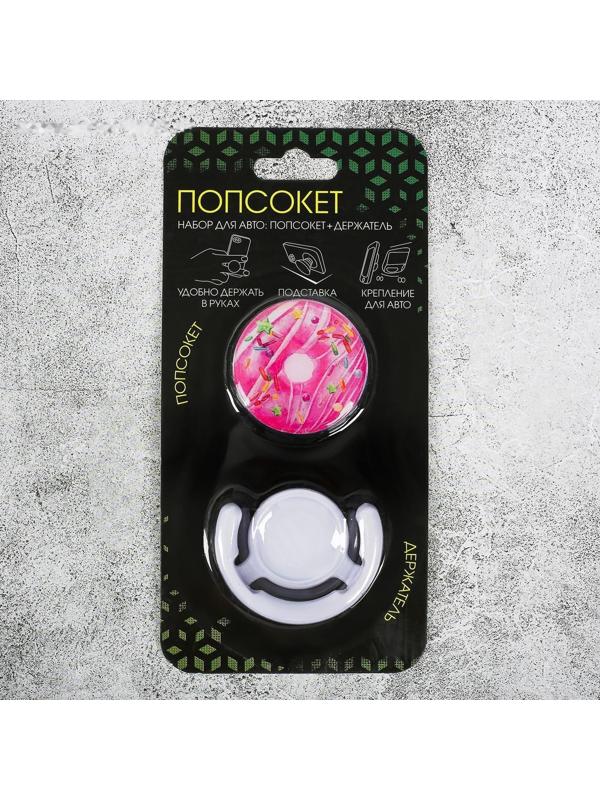 Набор попсокет с эпоксидной заливкой с держателем для авто «Пончик», 16.6 × 8 см