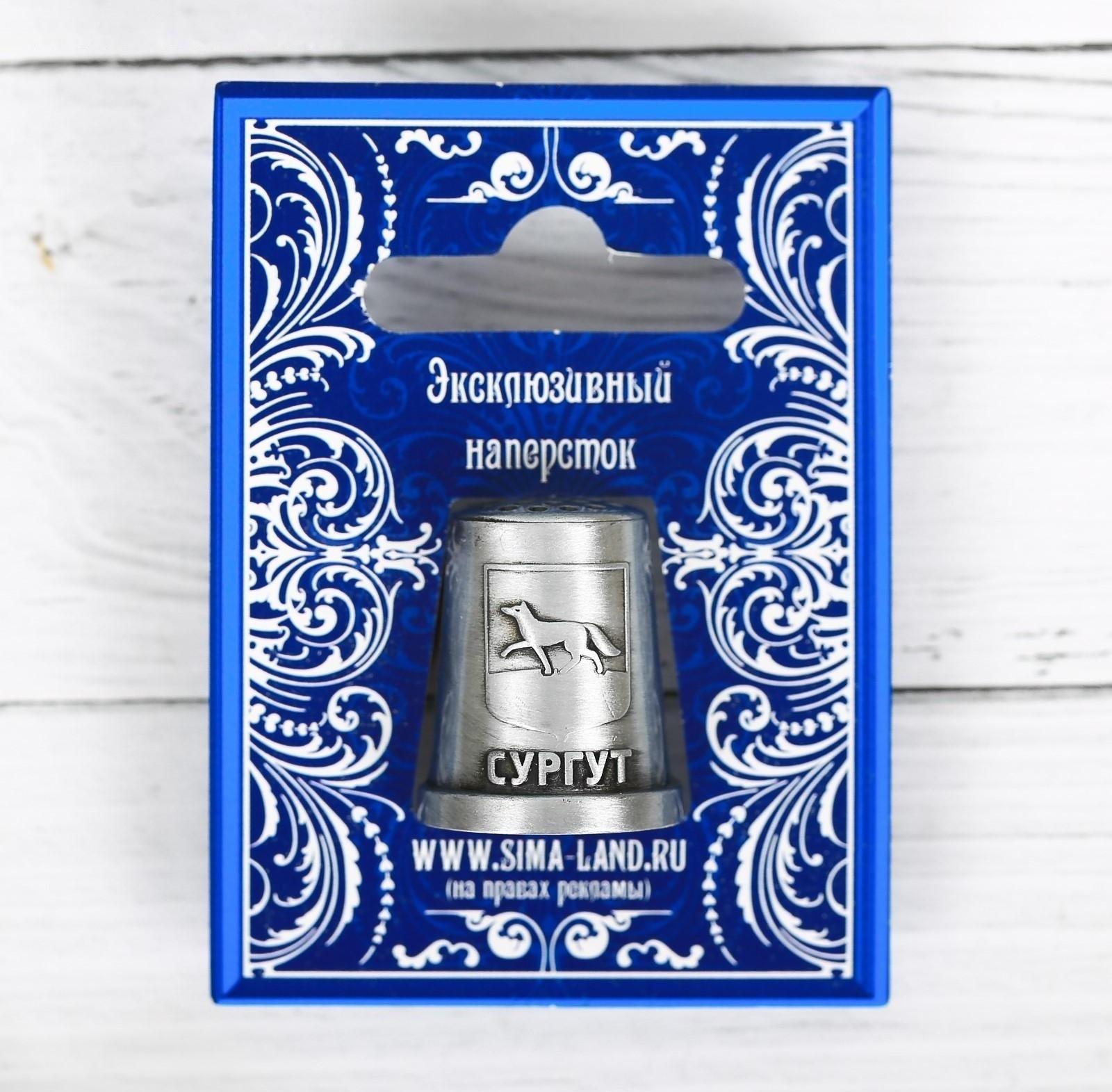 Напёрсток сувенирный «Сургут», металл