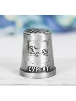 Напёрсток сувенирный «Сургут», металл