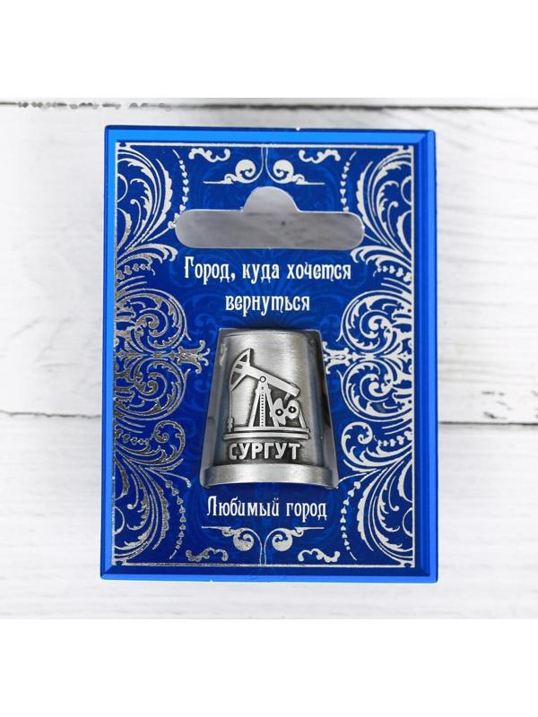 Напёрсток сувенирный «Сургут», металл