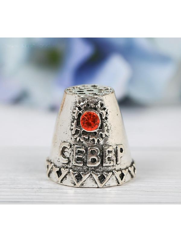 Напёрсток сувенирный «Север», серебро