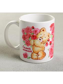 Кружка «Самой нежной!», 330 мл