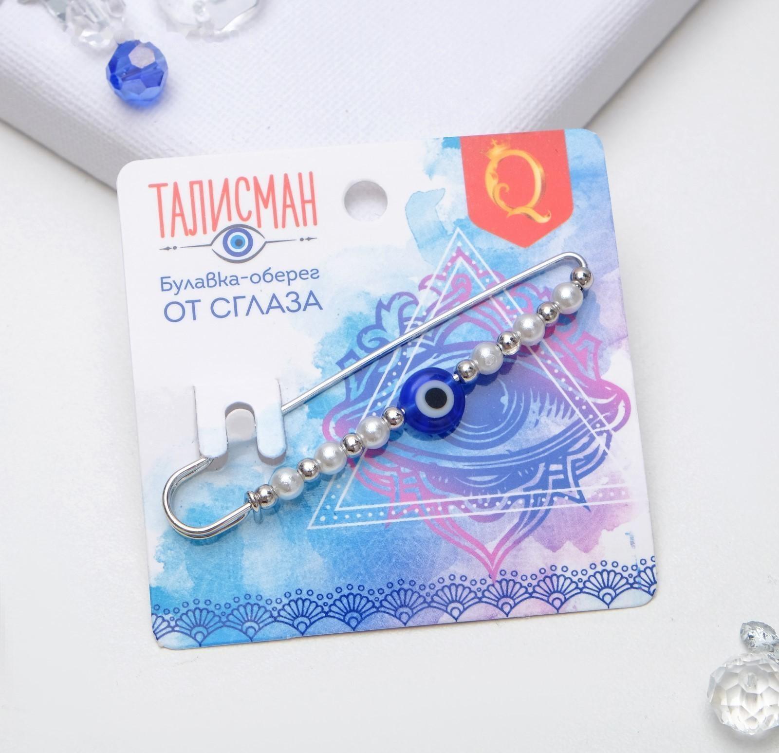 Булавка-оберег 