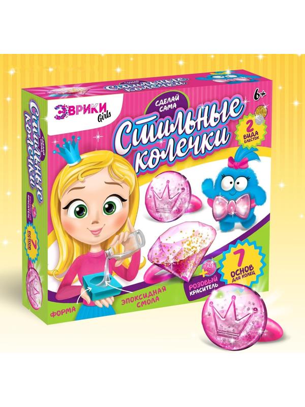 Наборы для опытов «Украшения из эпоксидной смолы: сделай сам колечки»