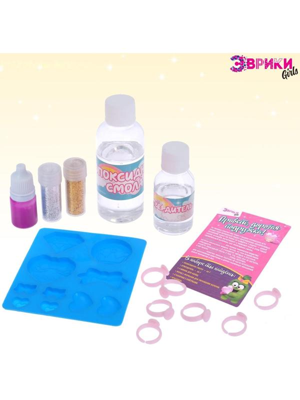 Наборы для опытов «Украшения из эпоксидной смолы: сделай сам колечки»