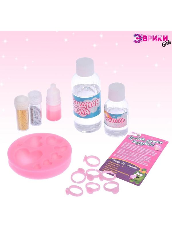 Наборы для опытов «Украшения из эпоксидной смолы: сделай сам колечки»