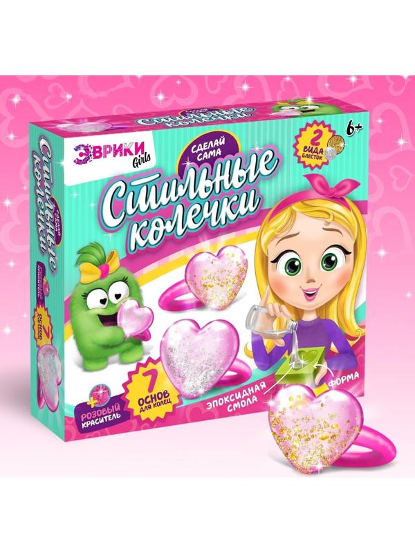 Наборы для опытов «Украшения из эпоксидной смолы: сделай сам колечки»