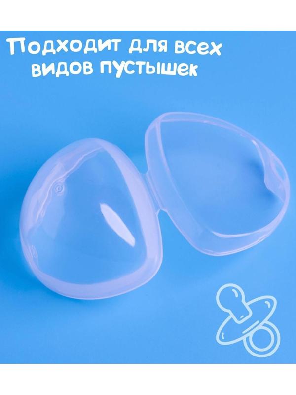 Контейнер для хранения и стерилизации сосок и пустышек, цвет прозрачный
