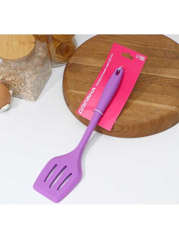 Лопатка Доляна «Фиалка», 29,5 см, с отверстиями, цвет фиолетовый