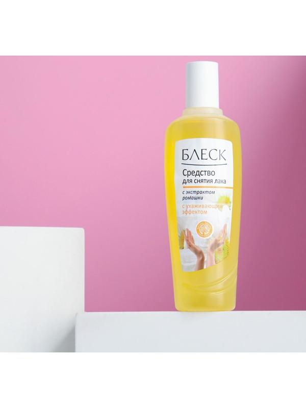 Средство для снятия лака Domix Green «Блеск», с экстрактом ромашки, 100 мл