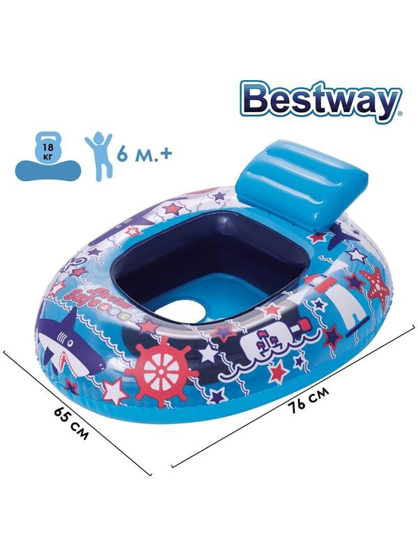 Круг для плавания с сиденьем «Лодочка», 76 х 65 см, от 6-18 мес, цвета МИКС, 34126 Bestway