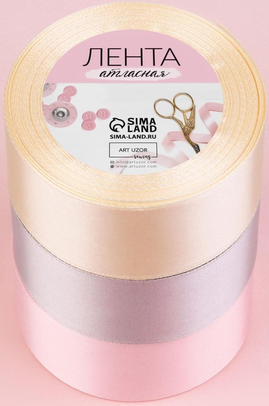 Набор атласных лент «Тёплый день», 3 шт, размер 1 ленты: 40 мм × 23 ± 1 м