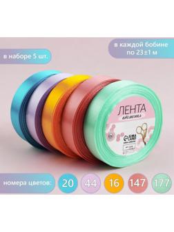 Набор атласных лент «Весенний», 5 шт, размер 1 ленты: 20 мм × 23 ± 1 м