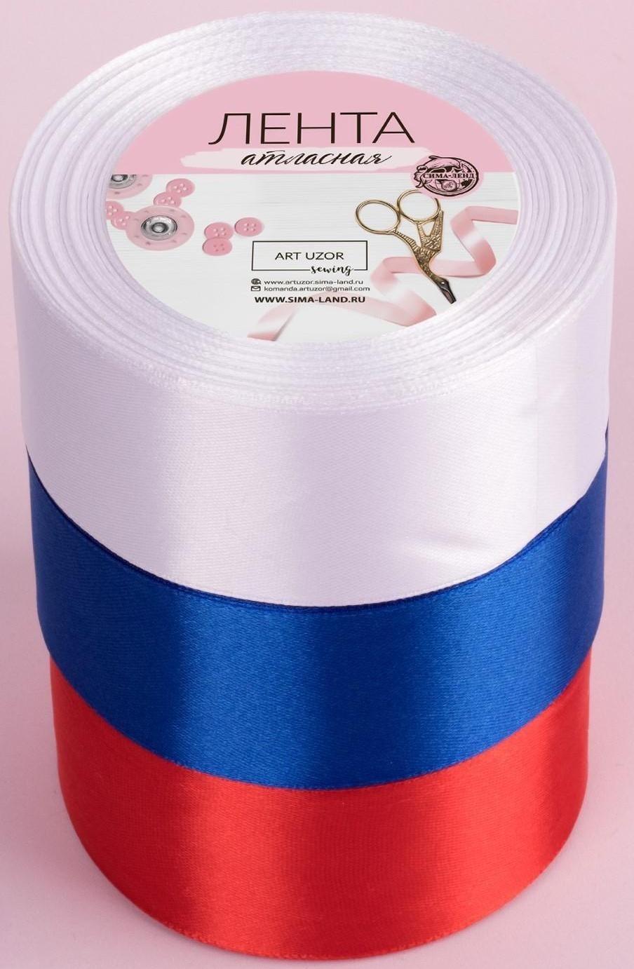 Набор атласных лент, 3 шт, размер 1 ленты: 40 мм × 23 ± 1 м, триколор