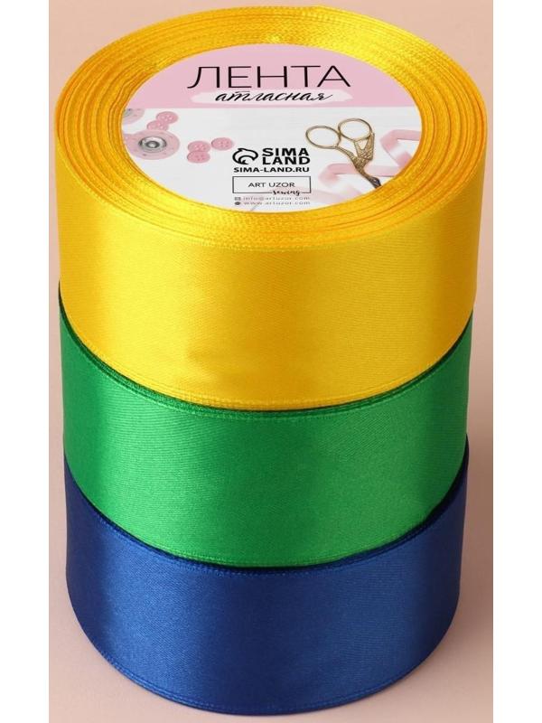 Набор атласных лент «Солнечный», 3 шт, размер 1 ленты: 40 мм × 23 ± 1 м