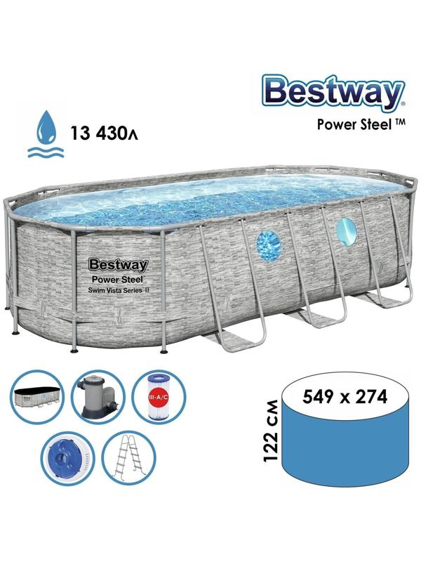 Бассейн каркасный Power Steel Swim Vista, 549 х 274 х 122, фильтр-насос, лестница, тент, 56716 Bestway