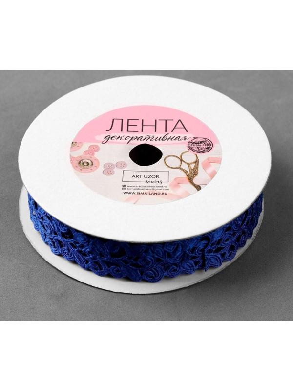 Лента фигурная «Вьюнчик», 25 мм, 9 ± 0,5 м, цвет синий