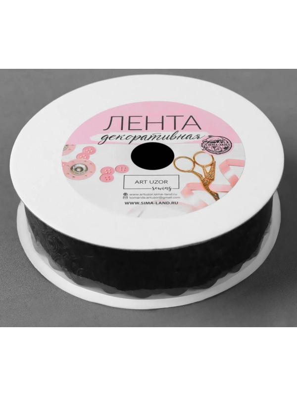 Лента фигурная «Вьюнчик», 25 мм, 9 ± 0,5 м, цвет чёрный